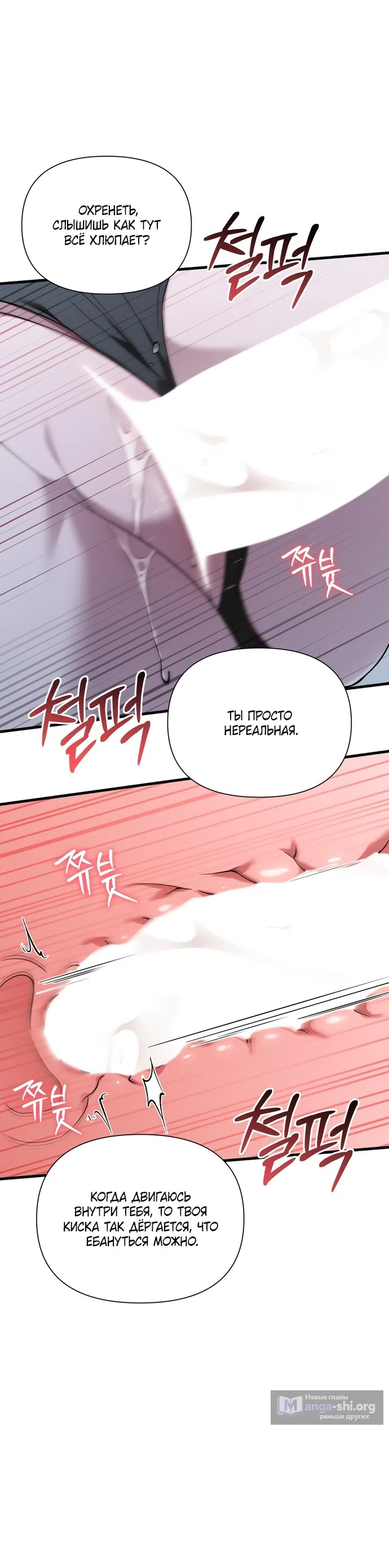 Страница 4 главы 42 манги И такое бывает / That Kind of Thing Happened