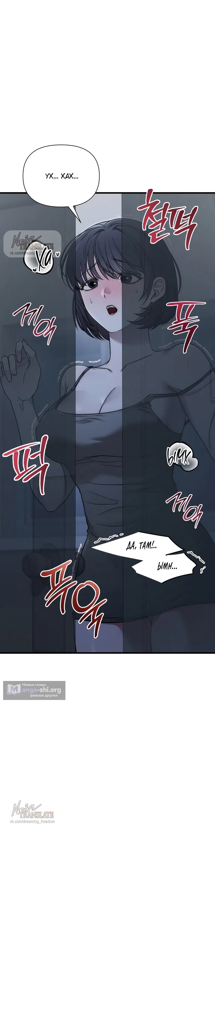 Страница 6 главы 42 манги И такое бывает / That Kind of Thing Happened