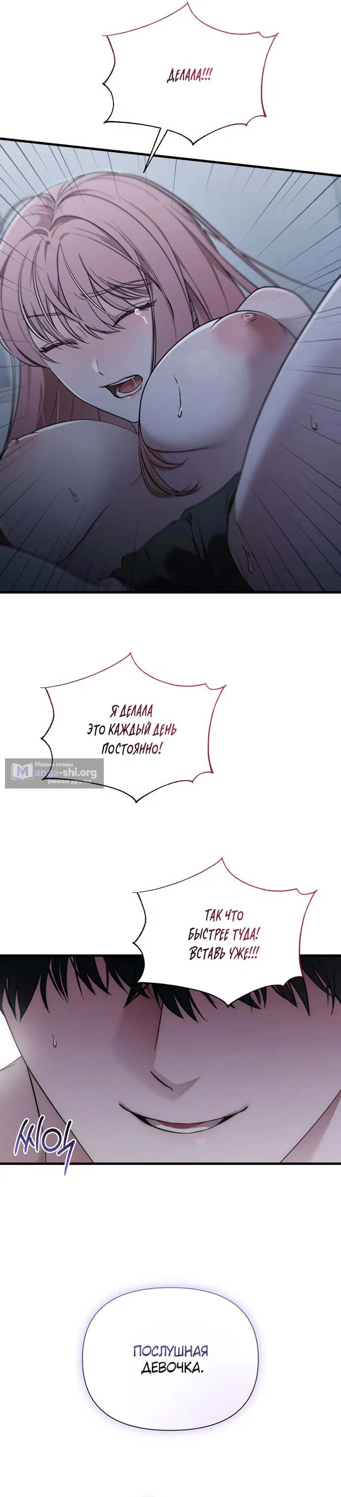 Страница 10 главы 42 манги И такое бывает / That Kind of Thing Happened