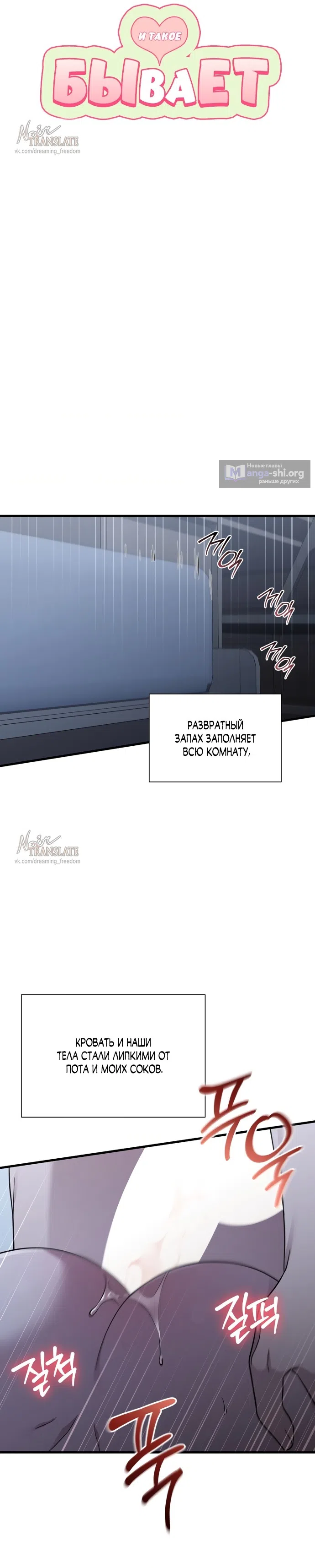 Страница 12 главы 42 манги И такое бывает / That Kind of Thing Happened