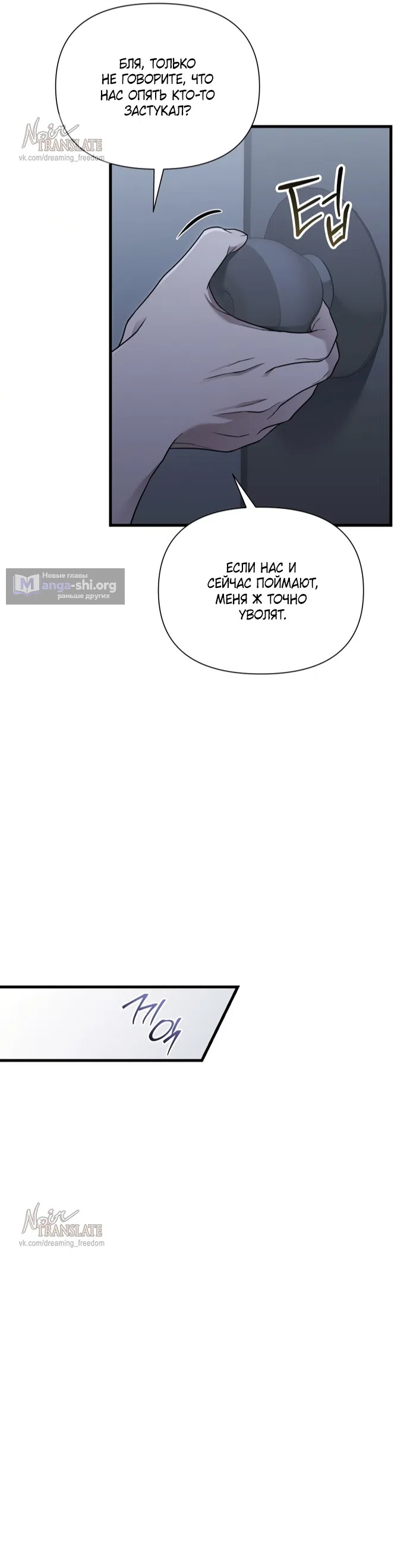 Страница 18 главы 42 манги И такое бывает / That Kind of Thing Happened