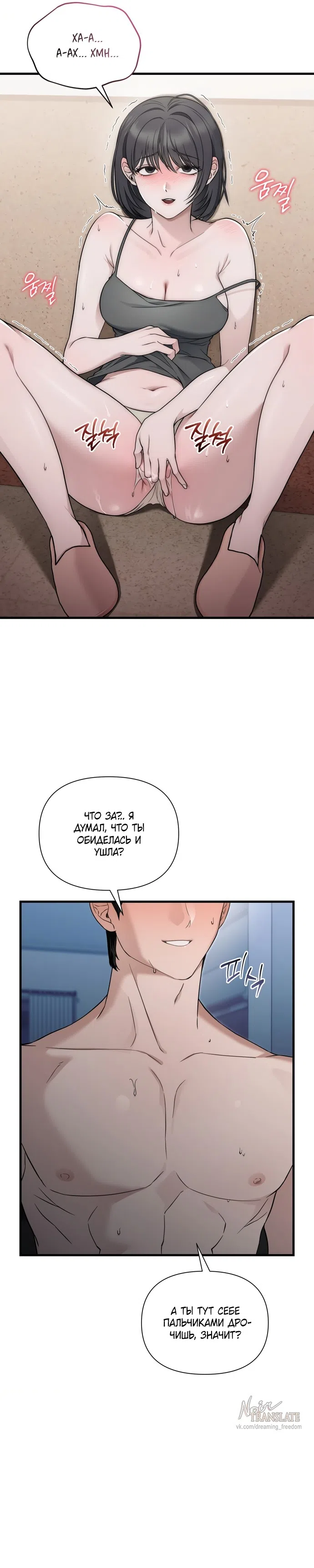 Страница 19 главы 42 манги И такое бывает / That Kind of Thing Happened