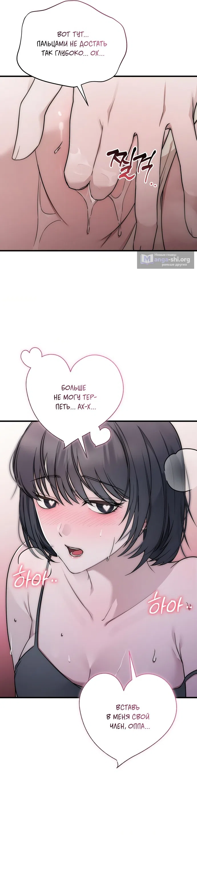 Страница 20 главы 42 манги И такое бывает / That Kind of Thing Happened