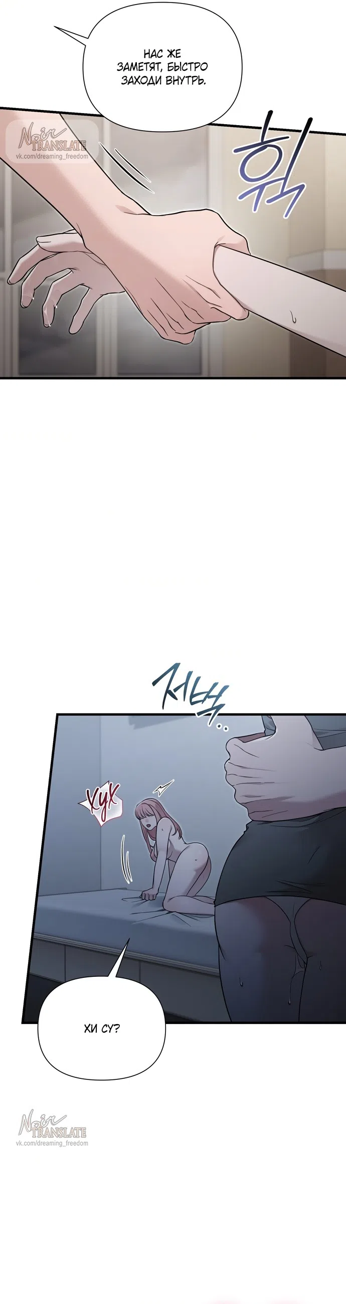 Страница 21 главы 42 манги И такое бывает / That Kind of Thing Happened