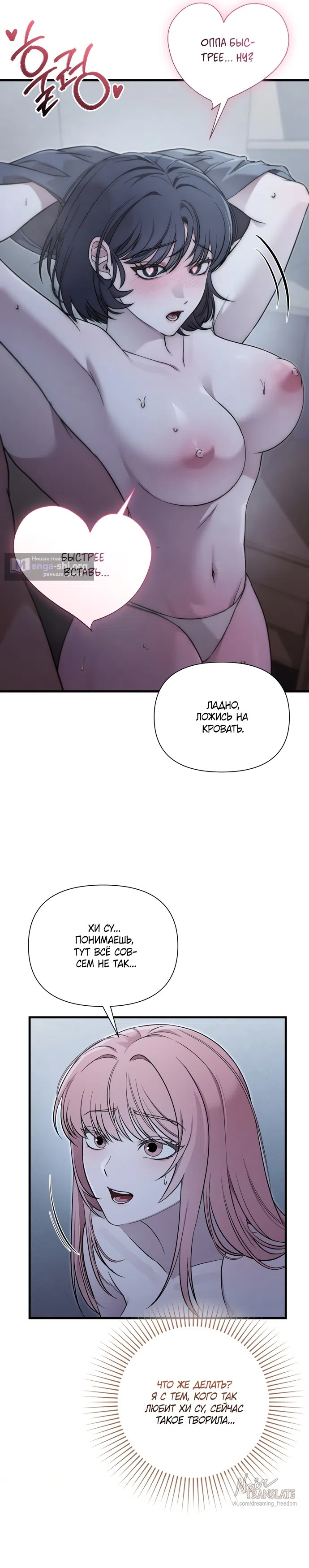 Страница 22 главы 42 манги И такое бывает / That Kind of Thing Happened