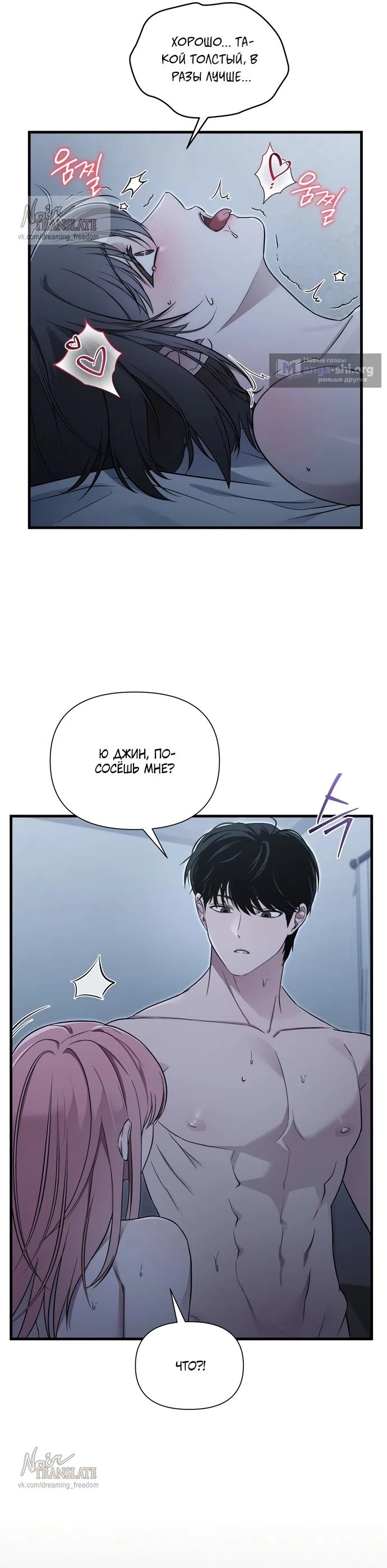 Страница 24 главы 42 манги И такое бывает / That Kind of Thing Happened