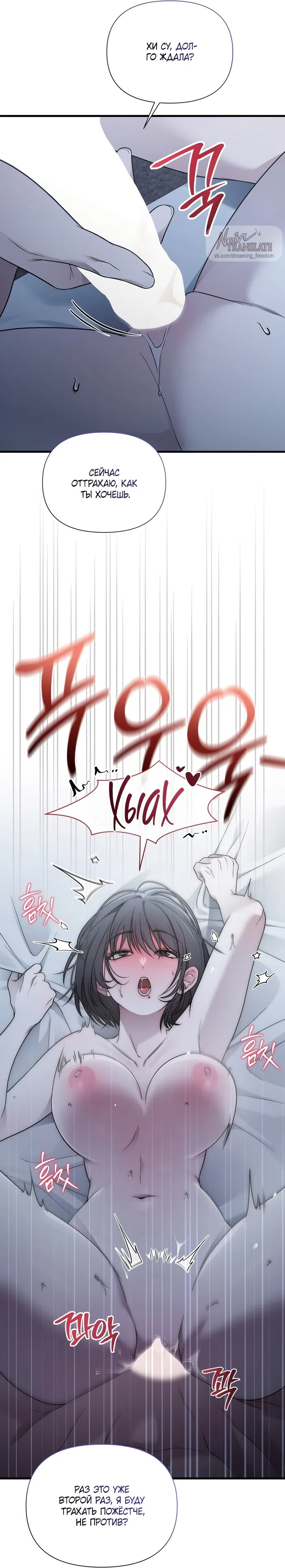 Страница 29 главы 42 манги И такое бывает / That Kind of Thing Happened