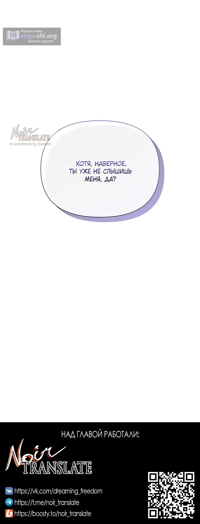 Страница 30 главы 42 манги И такое бывает / That Kind of Thing Happened