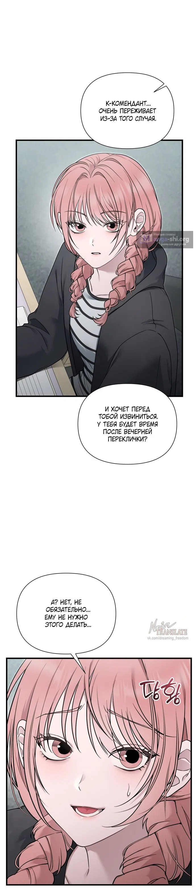 Страница 5 главы 41 манги И такое бывает / That Kind of Thing Happened