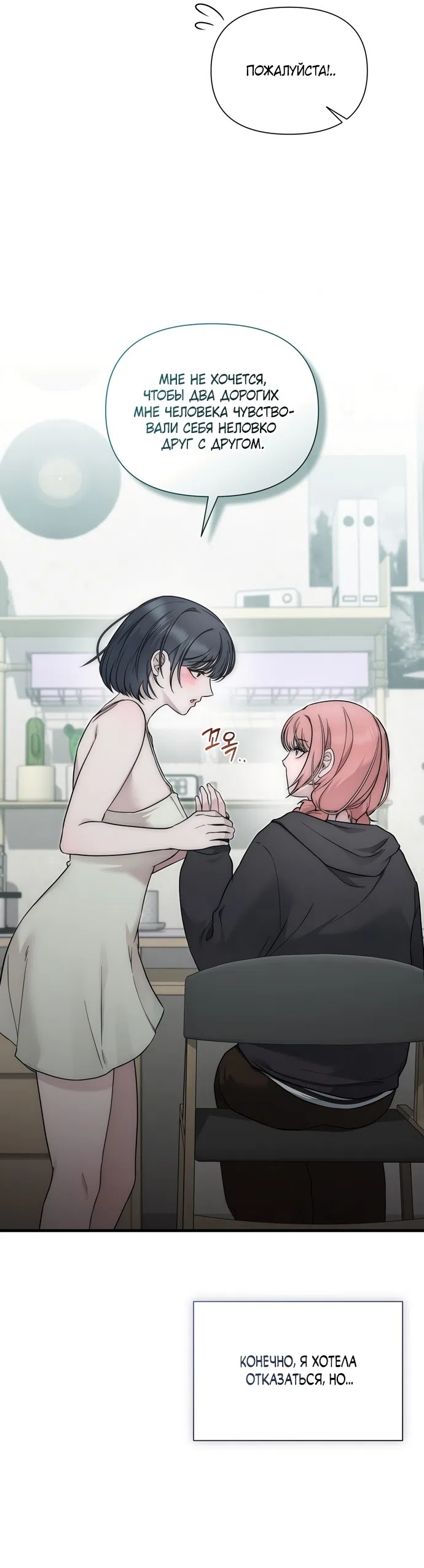 Страница 6 главы 41 манги И такое бывает / That Kind of Thing Happened