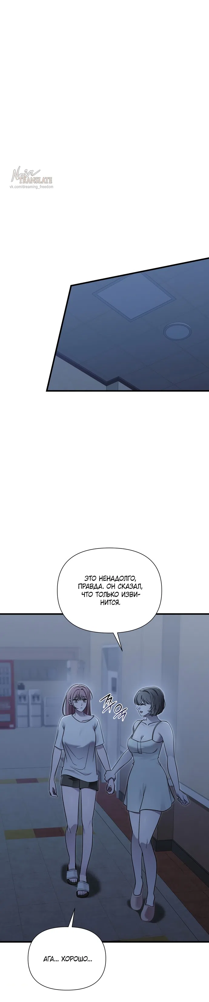 Страница 8 главы 41 манги И такое бывает / That Kind of Thing Happened