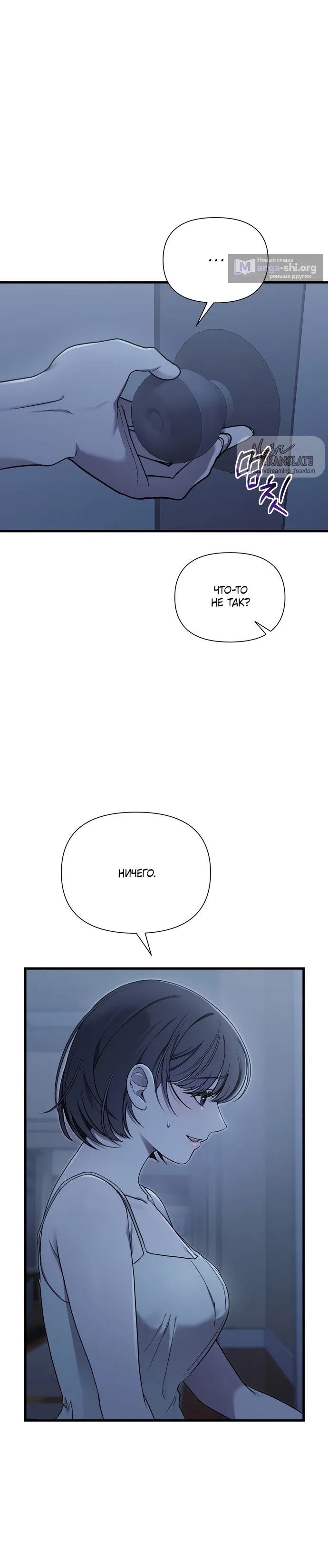 Страница 9 главы 41 манги И такое бывает / That Kind of Thing Happened