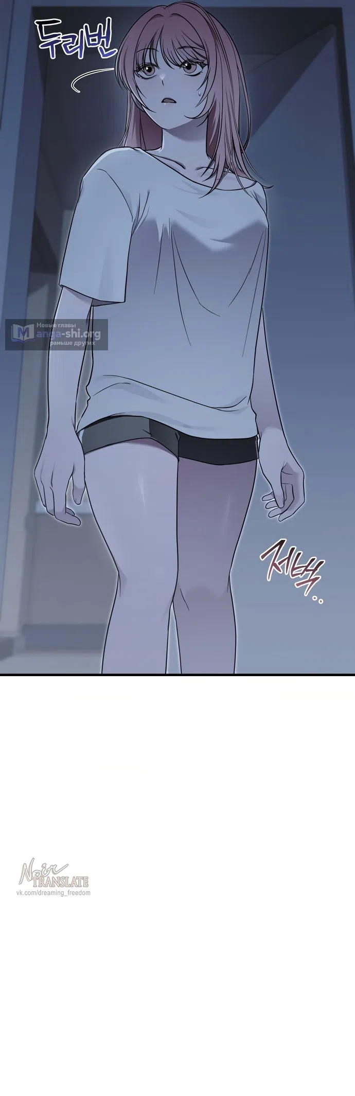 Страница 11 главы 41 манги И такое бывает / That Kind of Thing Happened