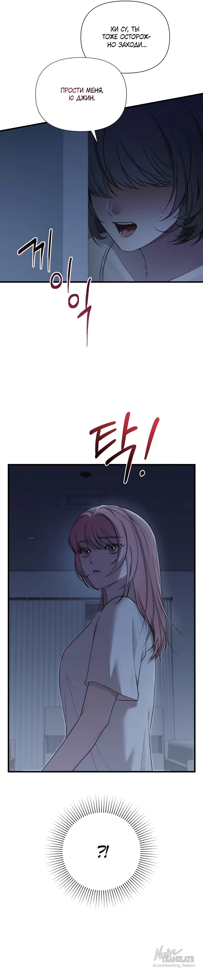 Страница 12 главы 41 манги И такое бывает / That Kind of Thing Happened