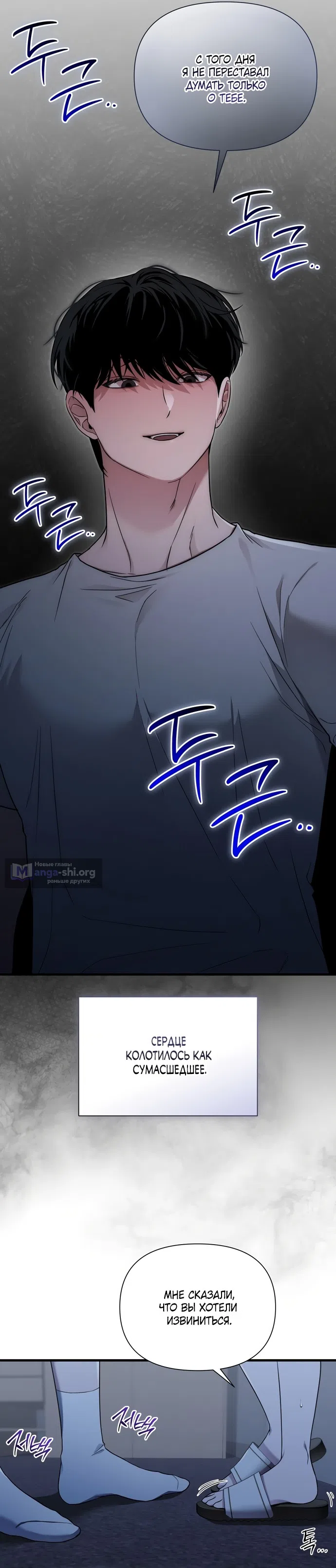 Страница 15 главы 41 манги И такое бывает / That Kind of Thing Happened