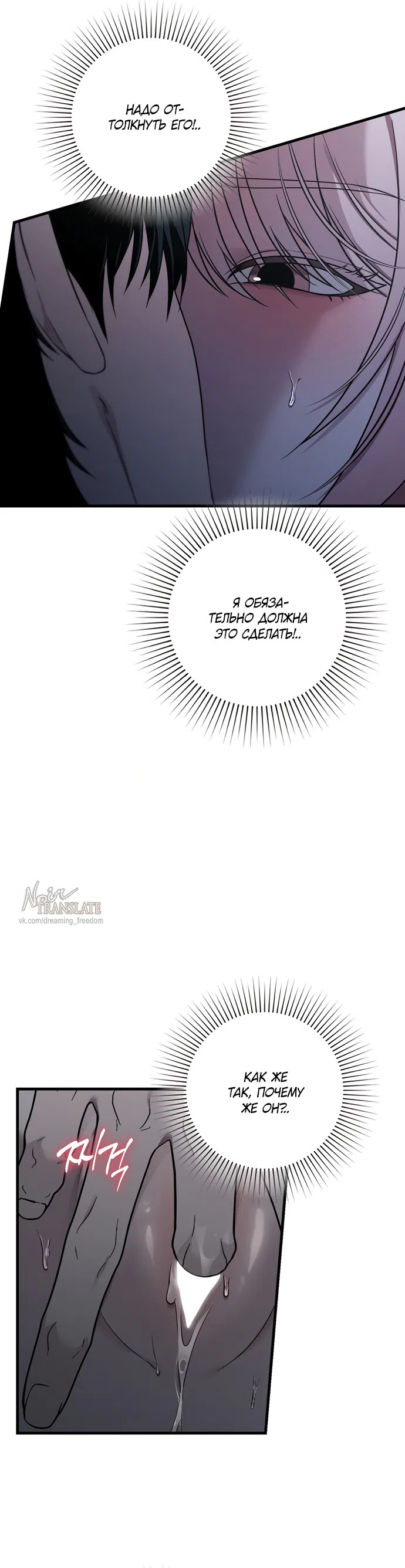 Страница 18 главы 41 манги И такое бывает / That Kind of Thing Happened