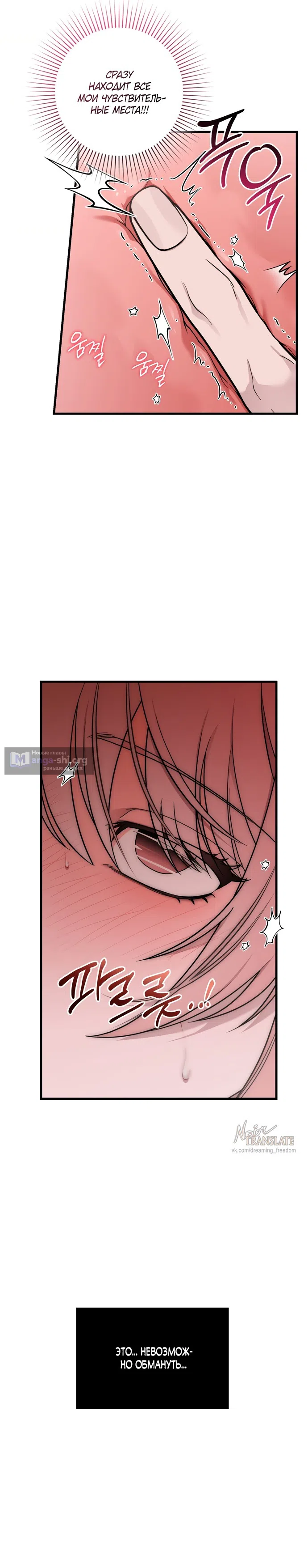 Страница 19 главы 41 манги И такое бывает / That Kind of Thing Happened