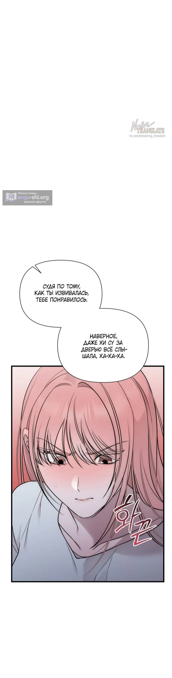 Страница 23 главы 41 манги И такое бывает / That Kind of Thing Happened
