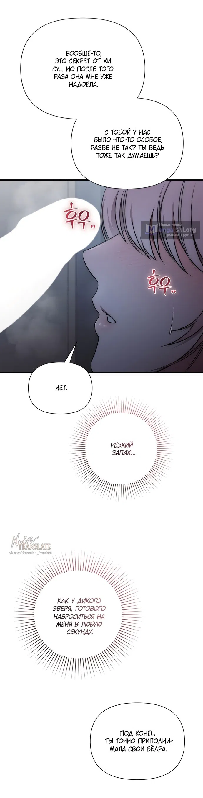 Страница 25 главы 41 манги И такое бывает / That Kind of Thing Happened