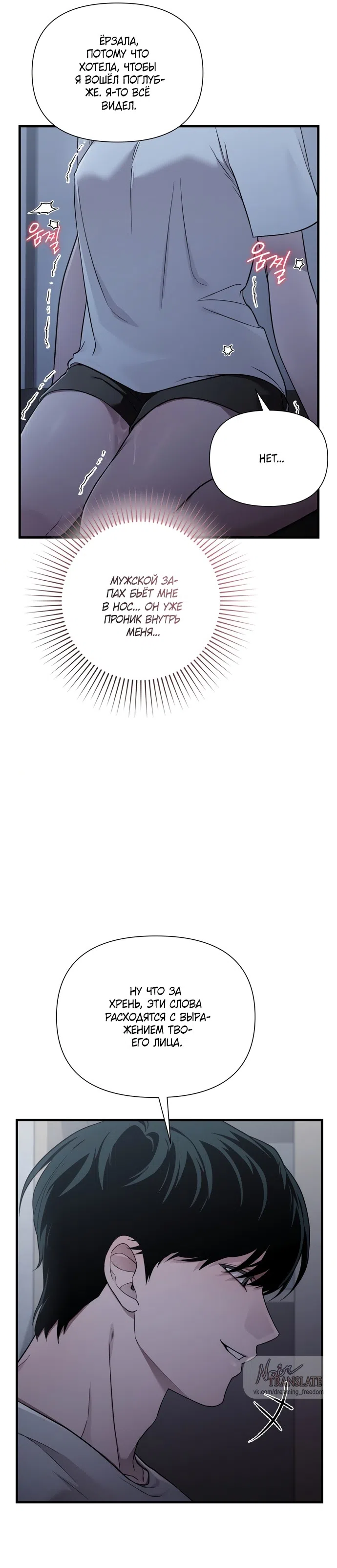 Страница 26 главы 41 манги И такое бывает / That Kind of Thing Happened