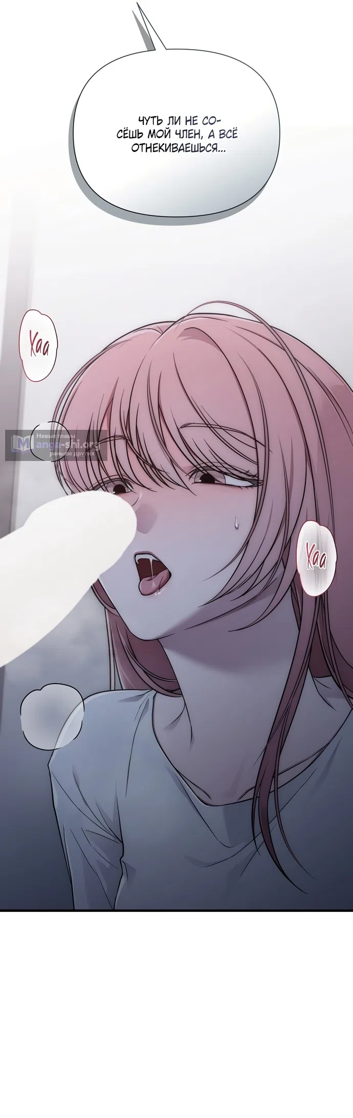 Страница 27 главы 41 манги И такое бывает / That Kind of Thing Happened