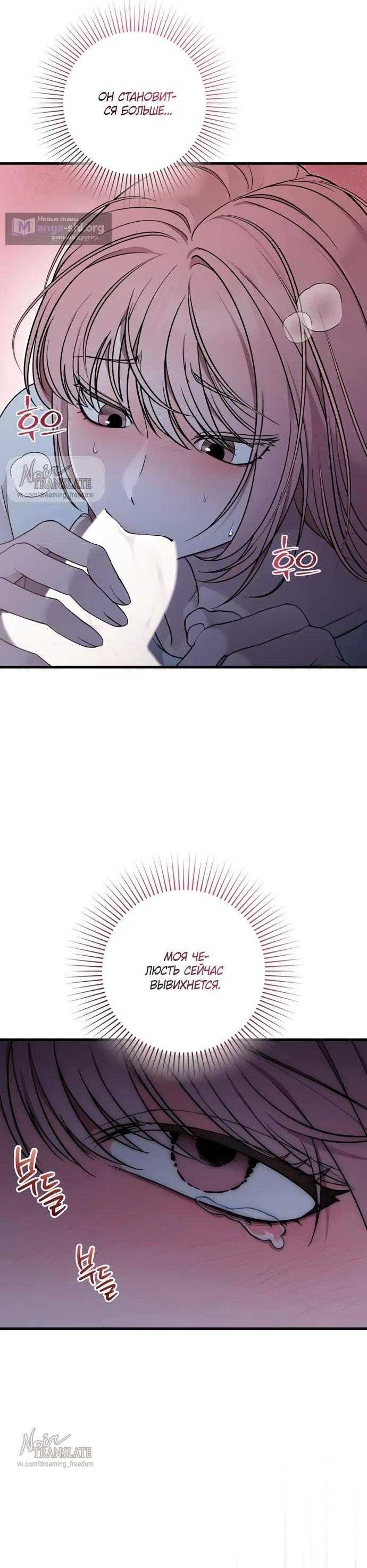 Страница 32 главы 41 манги И такое бывает / That Kind of Thing Happened