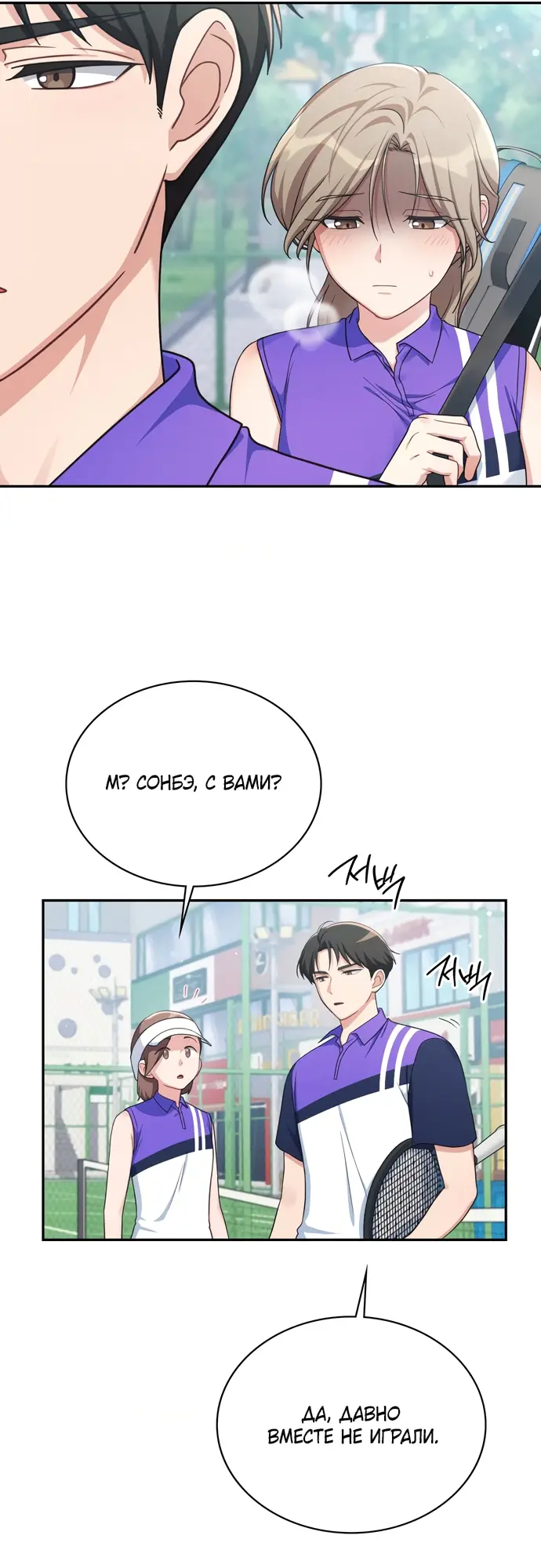 Страница 4 главы 4 манги И такое бывает / That Kind of Thing Happened