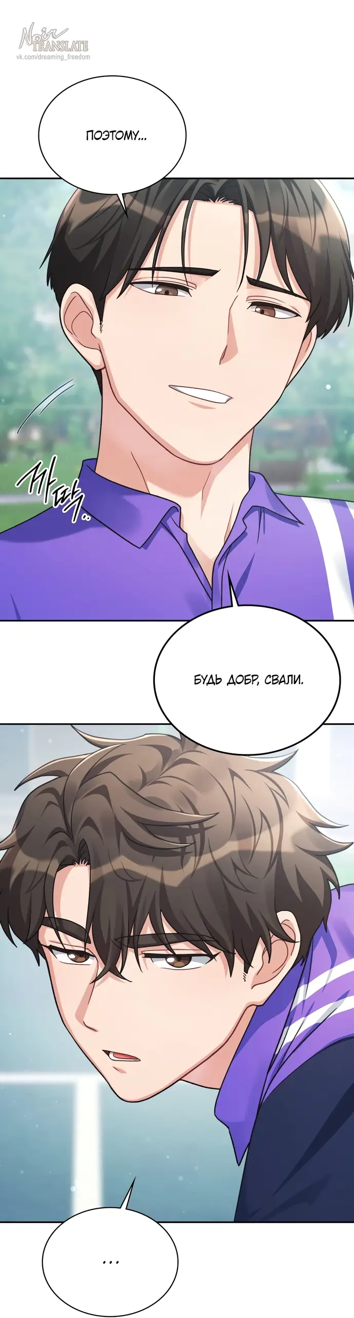 Страница 5 главы 4 манги И такое бывает / That Kind of Thing Happened