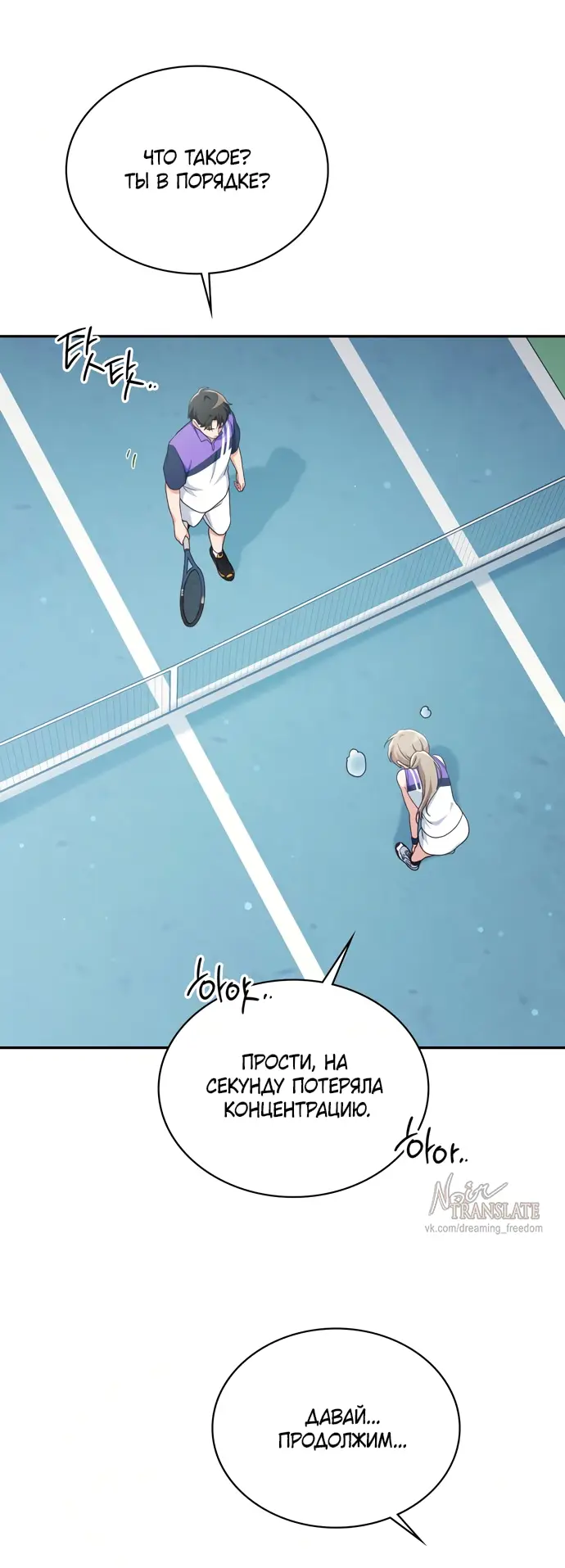 Страница 17 главы 4 манги И такое бывает / That Kind of Thing Happened