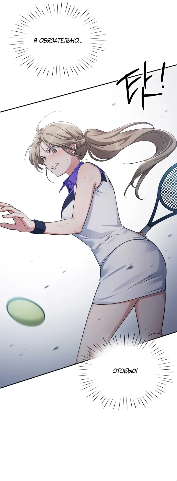 Страница 24 главы 4 манги И такое бывает / That Kind of Thing Happened