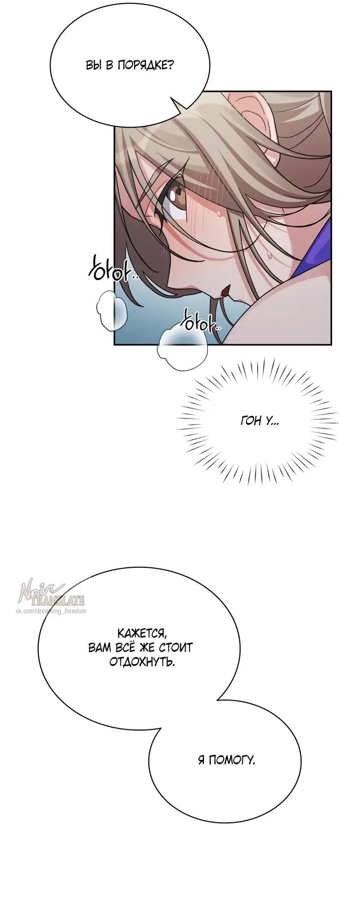 Страница 28 главы 4 манги И такое бывает / That Kind of Thing Happened