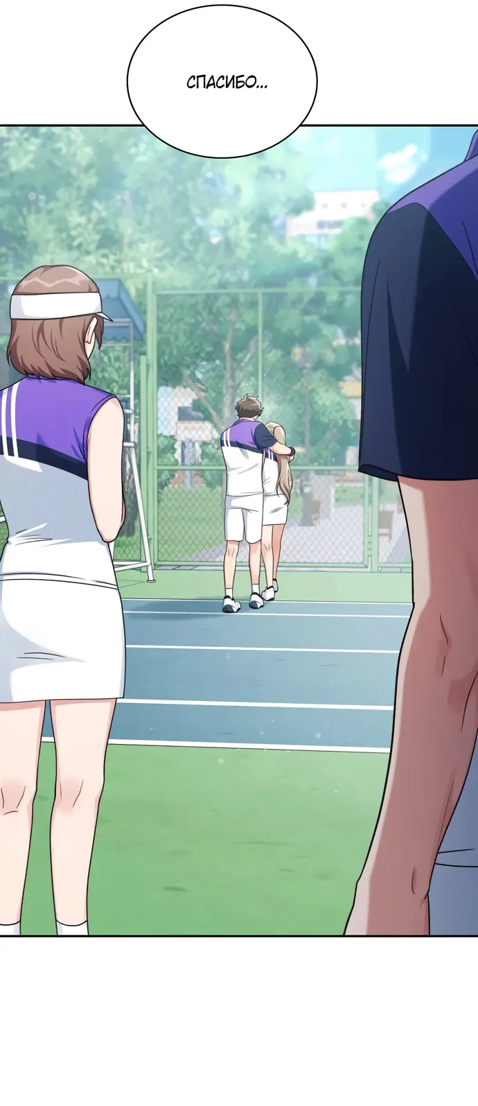 Страница 29 главы 4 манги И такое бывает / That Kind of Thing Happened