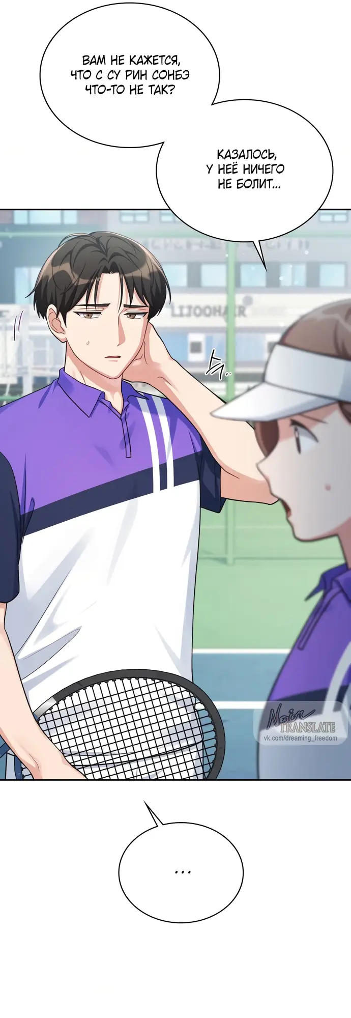 Страница 30 главы 4 манги И такое бывает / That Kind of Thing Happened