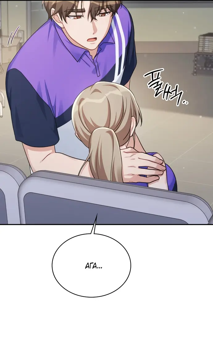 Страница 32 главы 4 манги И такое бывает / That Kind of Thing Happened