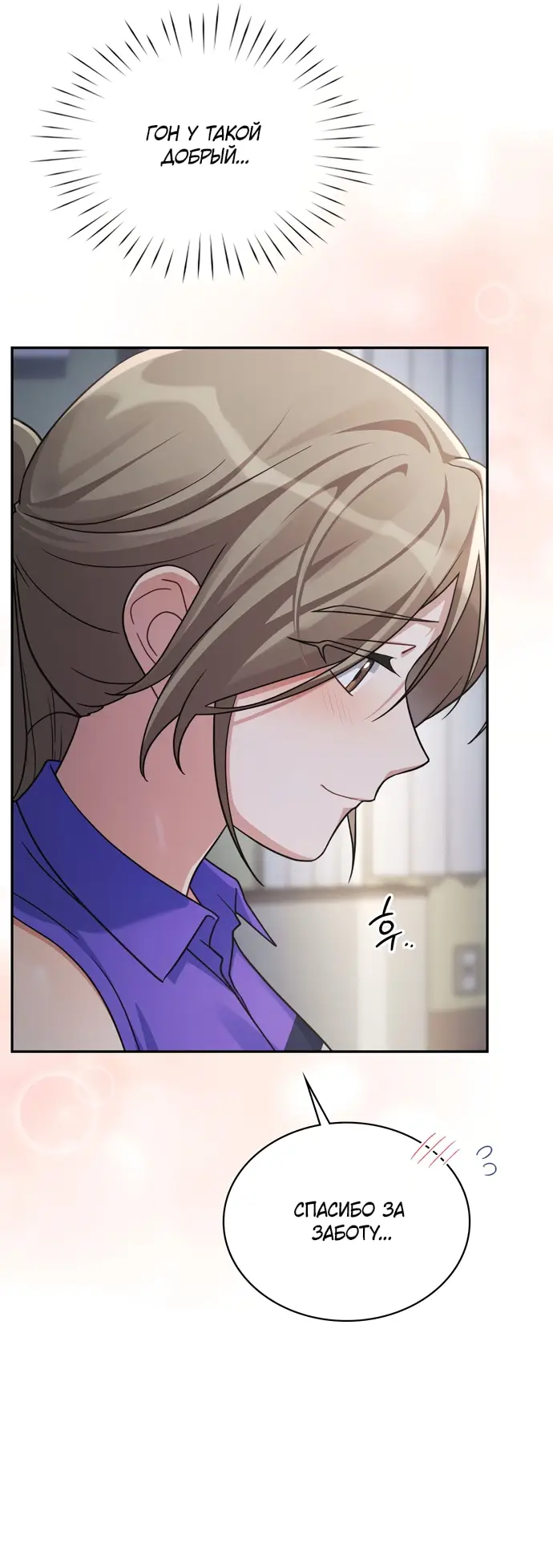 Страница 36 главы 4 манги И такое бывает / That Kind of Thing Happened