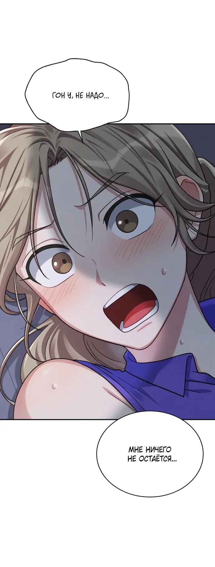 Страница 51 главы 4 манги И такое бывает / That Kind of Thing Happened
