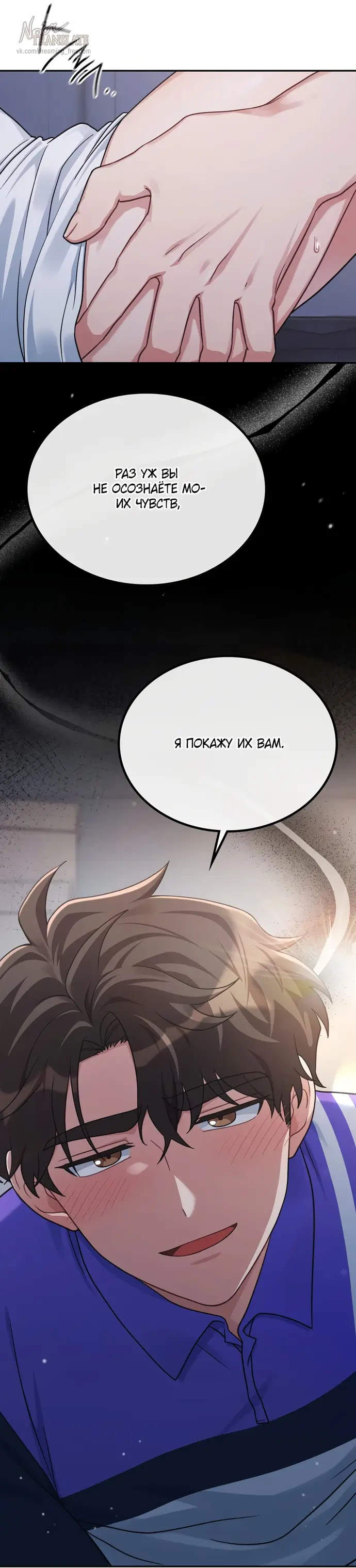 Страница 52 главы 4 манги И такое бывает / That Kind of Thing Happened