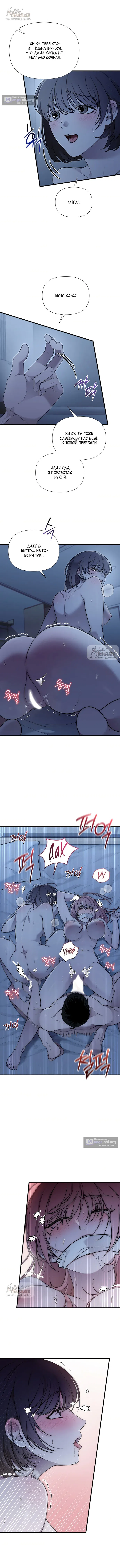 Страница 4 главы 40 манги И такое бывает / That Kind of Thing Happened