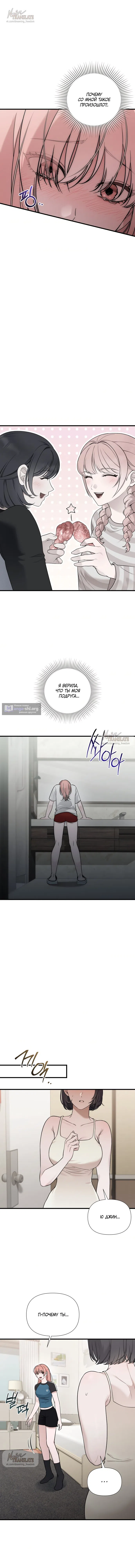 Страница 6 главы 40 манги И такое бывает / That Kind of Thing Happened