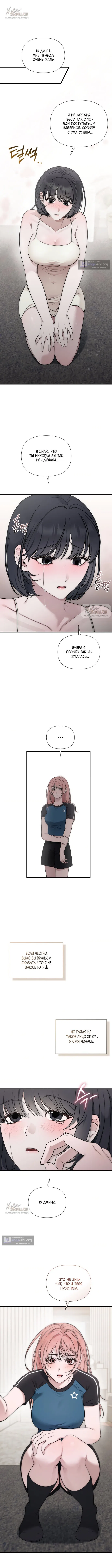 Страница 7 главы 40 манги И такое бывает / That Kind of Thing Happened