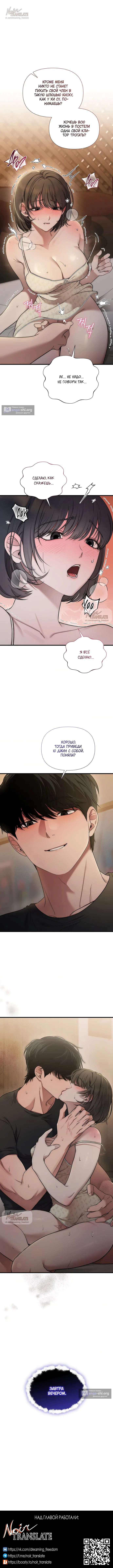 Страница 10 главы 40 манги И такое бывает / That Kind of Thing Happened