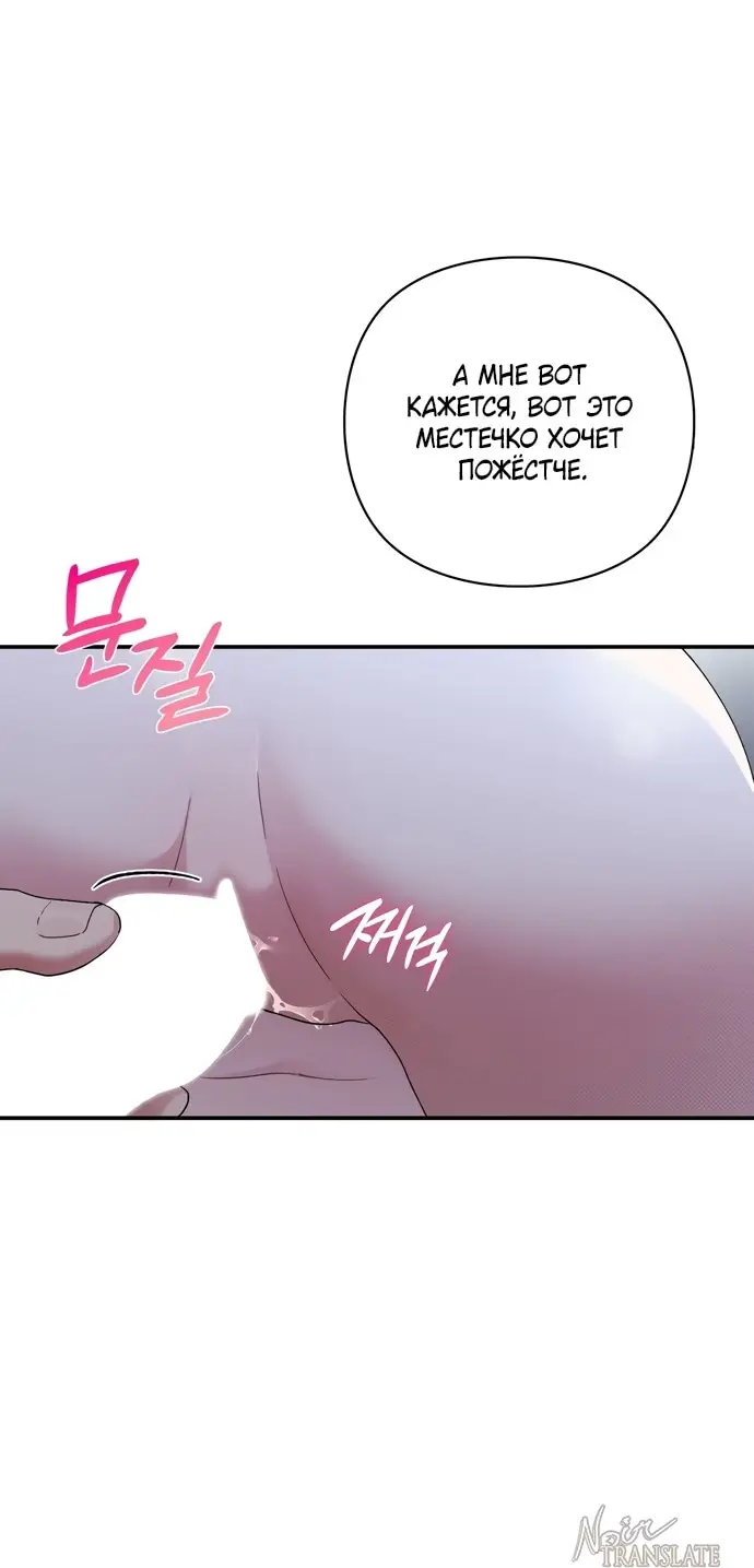 Страница 11 главы 7 манги И такое бывает / That Kind of Thing Happened