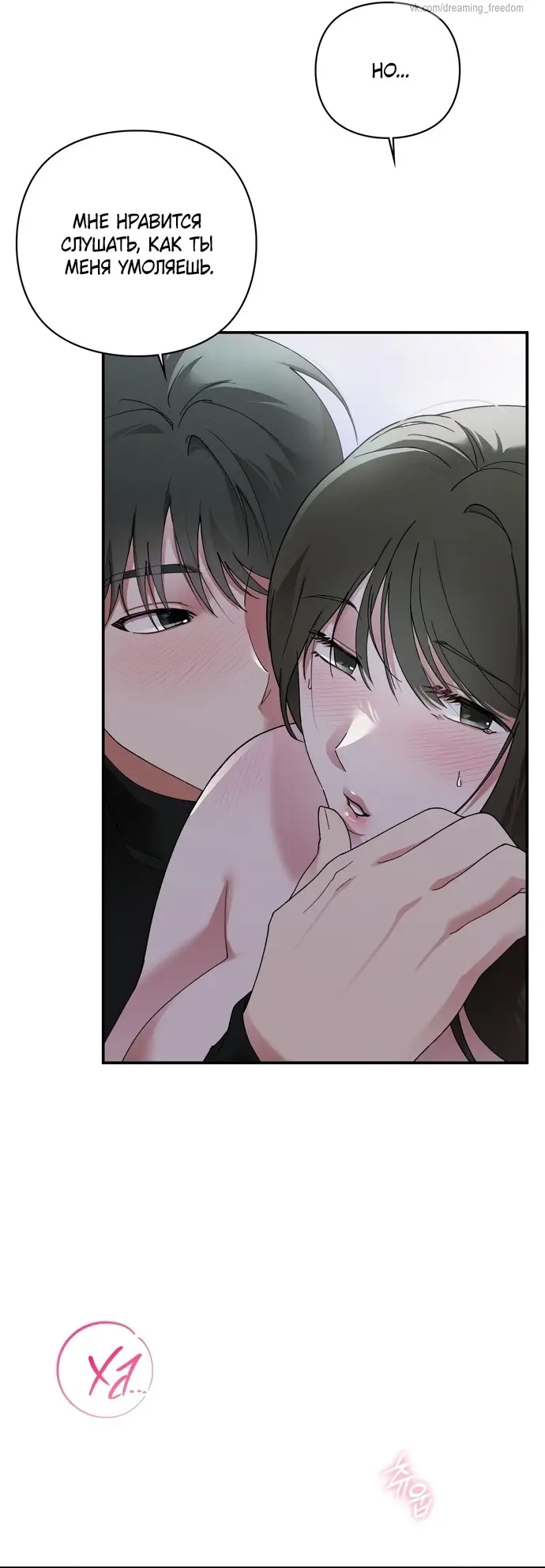 Страница 12 главы 7 манги И такое бывает / That Kind of Thing Happened