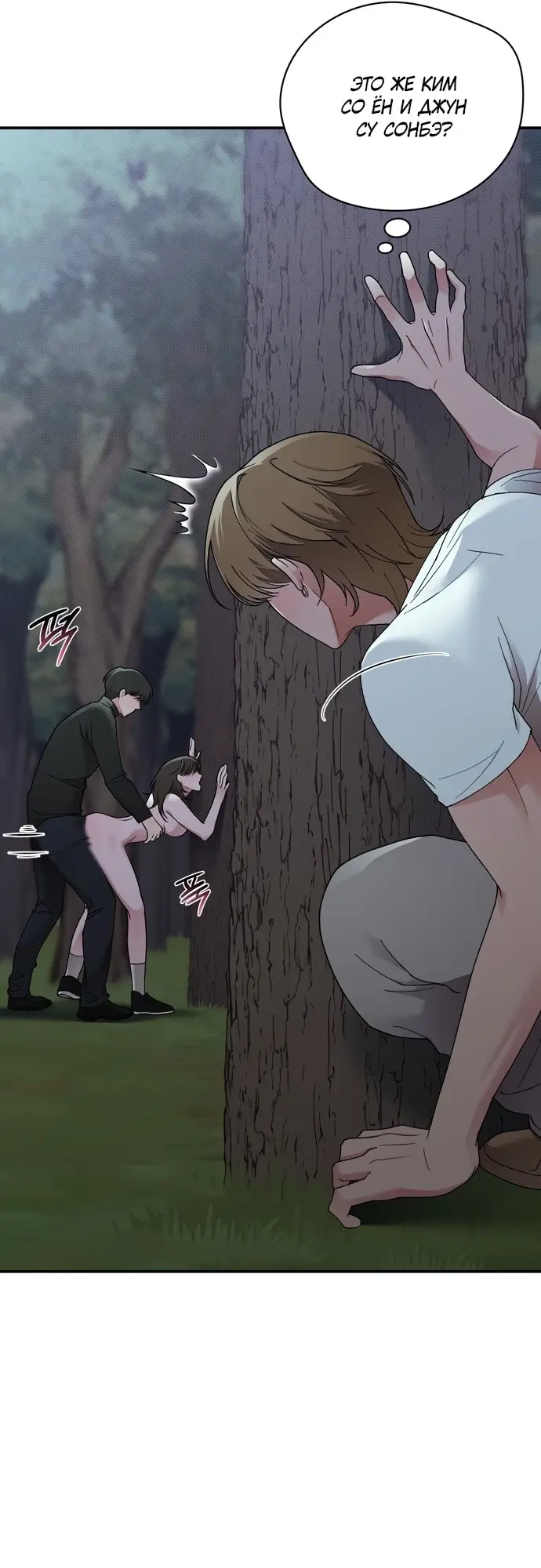 Страница 17 главы 7 манги И такое бывает / That Kind of Thing Happened