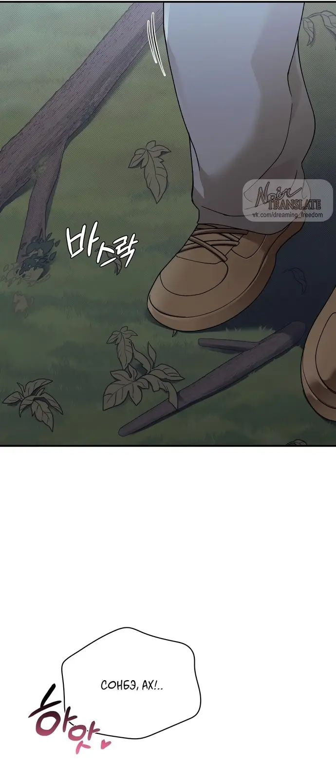 Страница 20 главы 7 манги И такое бывает / That Kind of Thing Happened