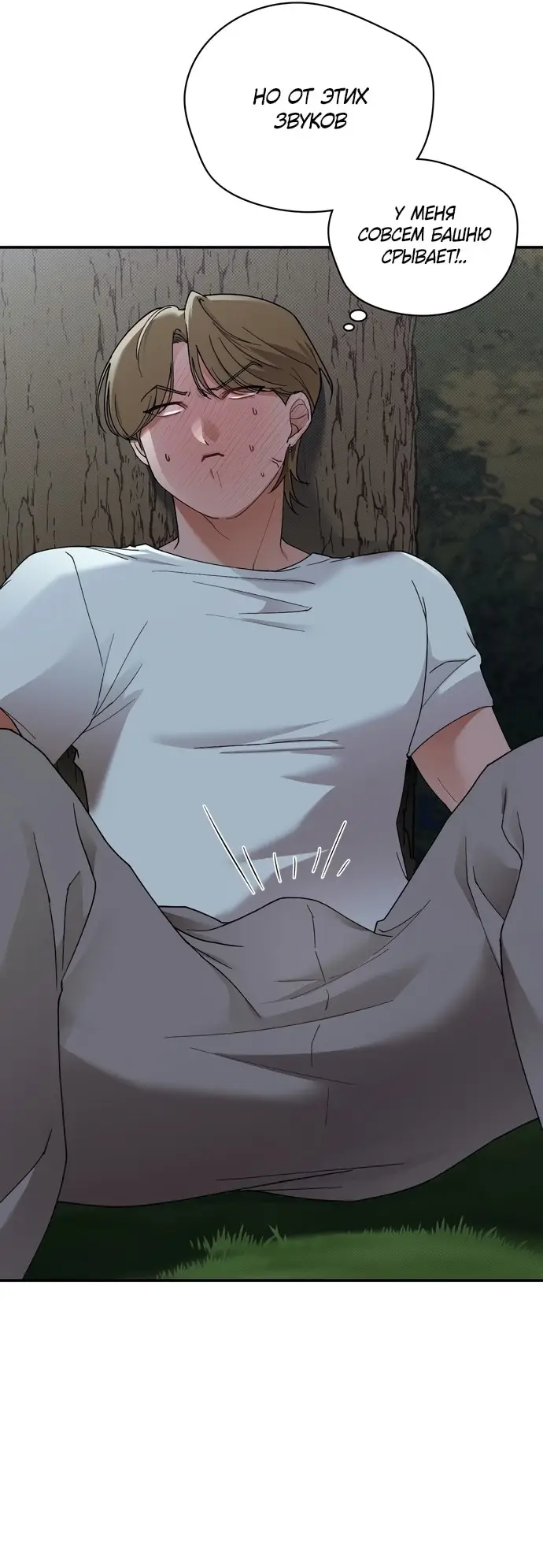 Страница 23 главы 7 манги И такое бывает / That Kind of Thing Happened