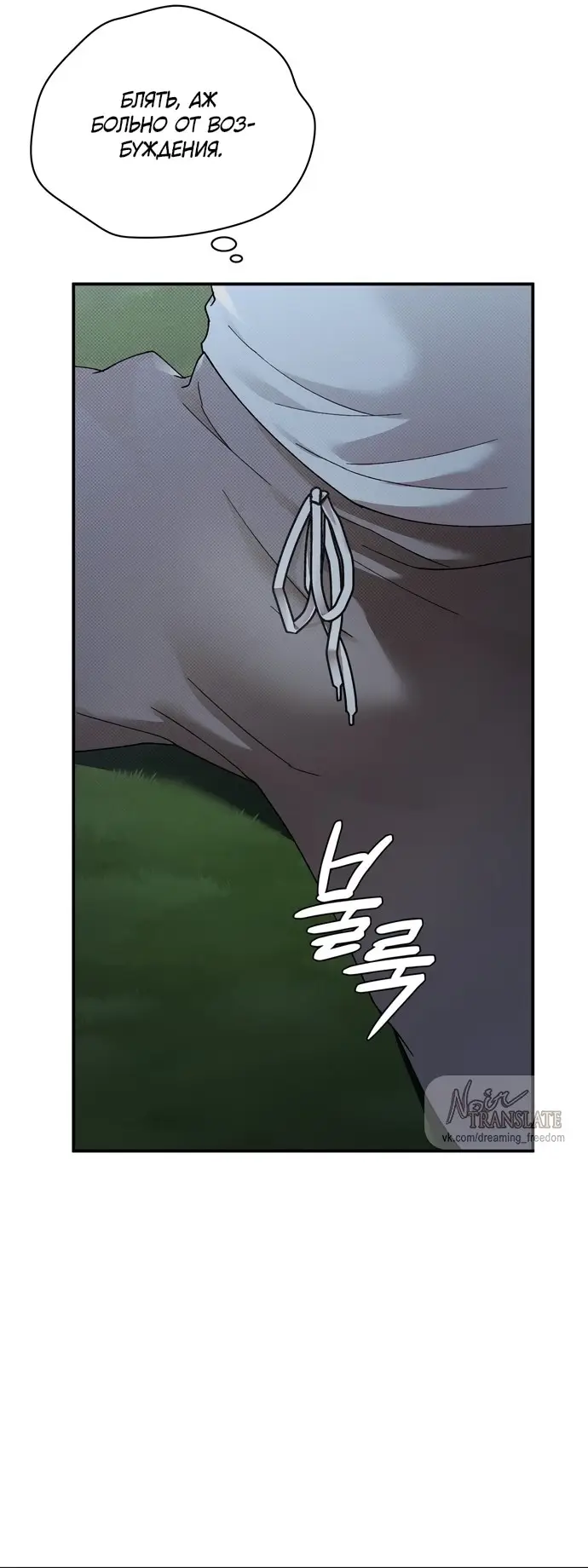 Страница 24 главы 7 манги И такое бывает / That Kind of Thing Happened