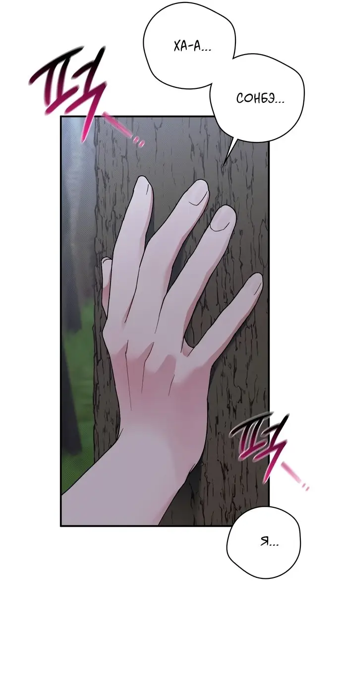 Страница 27 главы 7 манги И такое бывает / That Kind of Thing Happened