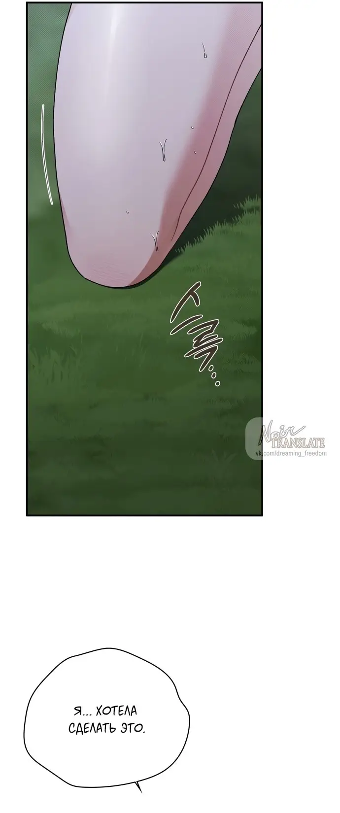 Страница 32 главы 7 манги И такое бывает / That Kind of Thing Happened