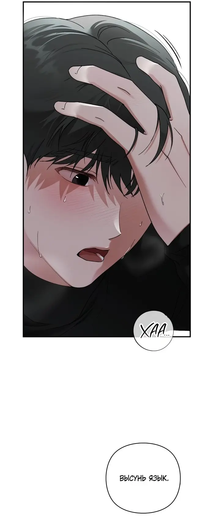 Страница 42 главы 7 манги И такое бывает / That Kind of Thing Happened